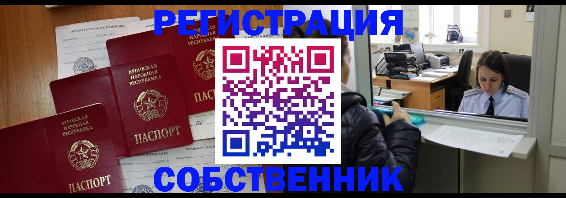 временная регистрация адрес в Междуреченске
