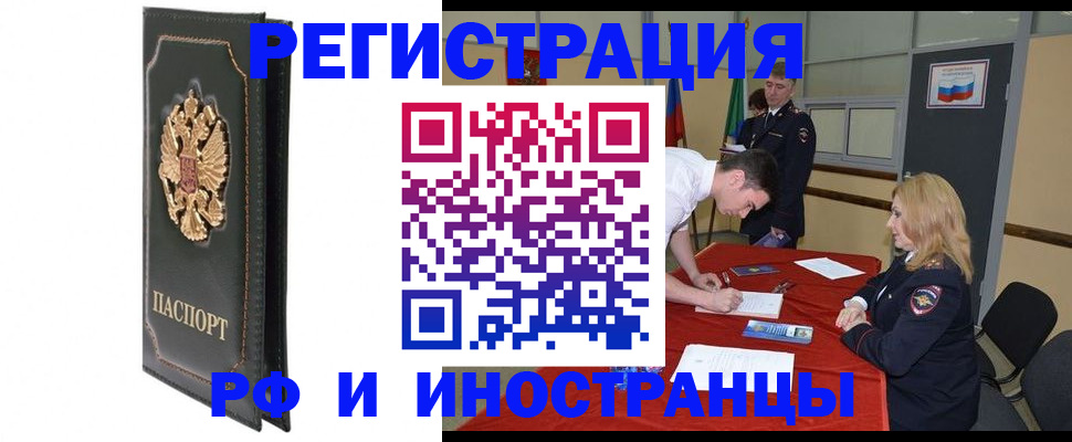 регистрация в Междуреченске