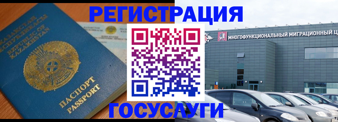 временная регистрация в Междуреченске